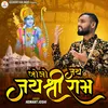 About Bolo Jay Jay Shree Ram Song