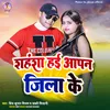 Shahansha Hai Apne Jile Ke