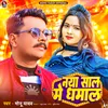 About Naya Saal Me Dhamal (Bhojpuri) Song