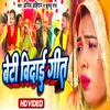 About Beti Vidai Geet (Bhojpuri) Song