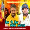 Jel Se Bel Maneesh Kashyap (Bhojpuri song)
