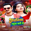 About Odhaniya Mahua Bari Me (Lokgeet) Song