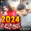 About 2024 Me Dhokha Song