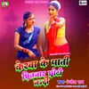 About Kerwa Ke Pati Chhitnar Chhoti Nandi Song