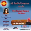 About Shri Sevagiri Maharaj Jap Mantra Song