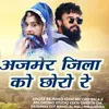 About Ajmer Jila Ko Choro Re Song