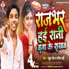 About Rajbhar Hayi Rani Bana Ke Rakhab (Bhojpuri) Song