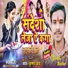 About Sandesh Leja A Kaga (Bhojpuri  Rakhi Geet) Song