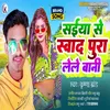 About Saiya Se Sawad Ham Lele Bani (Bhojpuri) Song