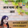 About Aaj Baba Ji Na Aaye (Haryanvi) Song