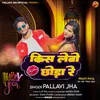About Kiss Lebo Chhora Re (Maghi New Year Jhumta) Song