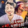 About Dil Je Banawal U Pagale Nu Hoi (Maghi song) Song
