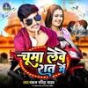 Chuma Leve Raat Me (Bhojpuri Song)