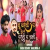 About Dharti Par Debu Ki Parti Par Deni (Bhojpuri) Song