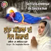Sutta Kandeya Di Sej Vichai (Punjabi)