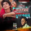 About Jaan Hamse Daga Kailu (Bhojpuri) Song