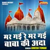 Mar Gai Re Mar Gai Baba Ki Ada (Hindi)