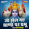 About Jo Khel Gae Pranon Par Prabhu (Hindi) Song