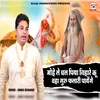 Mohe Le Chal Piya Nihare Ku Waha Guru Falai Paayenge