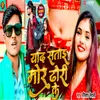 About Yad Satai Mor Dhori Ke (Bhojpuri) Song