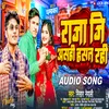 About Raja Ji Asahi Hasat Rahi (Bhojpuri) Song