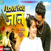 About I Love You Jan (bhojpuri) Song