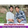 About Chori Thara Chehra Ki Muskan Song