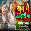 About Khun Me Rangdari Ba Song