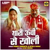 Thari Unchi Se Kholi (Hindi)