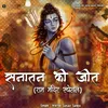 About Sanatan Ki Jeet (Ram Bhajan) Song