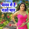 Yadav Se Hai Gao Pyar (Hindi)