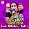 About Dukha Mitho Aafnai Deshko Song