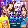 Sun Janu Happy New Year (Bhojpuri Song)