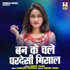 About Ban Ke Chale Pardesi Misal (Hindi) Song