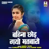 About Bahina Chhod Gayo Matbaro (Hindi) Song