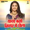 Yadav Baso Jigar Me Chhaila (Hindi)