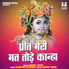 Preet Meri Mat Tode Kanha (Hindi)