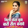 Mili Face Book Baree Reel Bnave (Hindi)