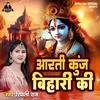 About Arati Kunj Bihari Ki (Krishna Arti) Song