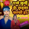 About Ego Kurmi Ke Laika Kafi Ha (bhojpuri song) Song