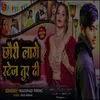 About Chauri Lage Staje Tur Di (Bhojpuri Song) Song