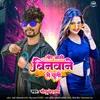 About Tor Aagi Binawane Se Buti (Bhojpuri) Song