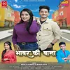 About Bhabar Ki Bana ( Feat. Kunal Papola, Riya ) (( Feat. Kunal Papola, Riya )) Song