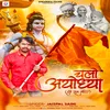 About Chalo Ayodhya Ram Mandir Song