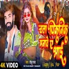 About Chala Piknik Manave Song