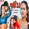 Sadi 2.o (Bhojpuri)