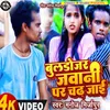 About Jawani Pe Buldojar Chad Jai (Bhojpuri) Song