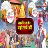 Tasveer Gurjar Mahotsav Ki