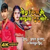 About Dekh Liye Power E Divana (Bhojpuri) Song