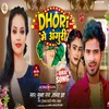 About Dhori Me Anguri (Bhojpuri) Song